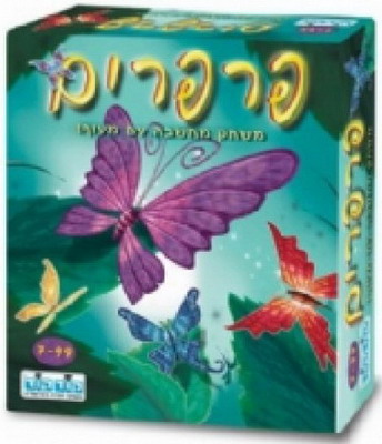 Papillons (Kod Kod)
