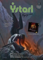 Ystari Ystari