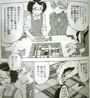 Despu&eacute;s de clase: El club de los juegos de mesa