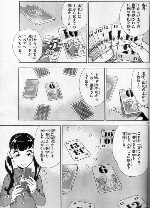 Después de clase: El club de los juegos de mesa