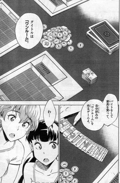 Después de clase: El club de los juegos de mesa