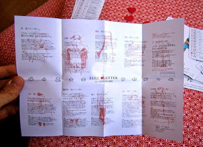 Loce Letter (Ken Niimura)