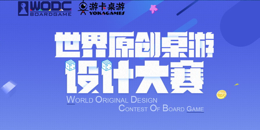 WODCBG 2018
