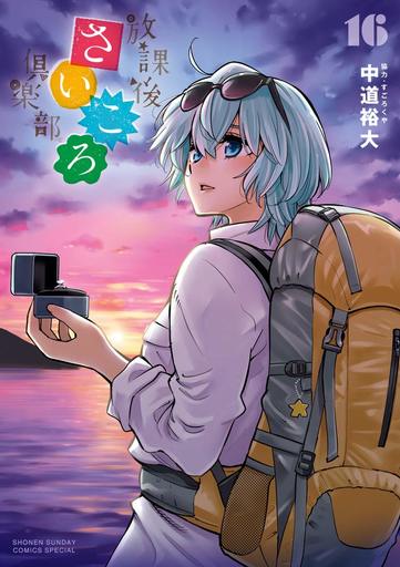 Houkago Saikoro Club